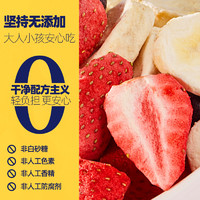 88VIP：每鲜说 0添加冻干草莓干香蕉片混合水果干18g*2袋网红儿童零食蜜饯