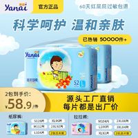 YANAI 雅耐 纸尿裤L拉拉裤超薄透气XL宝宝绵柔尿不湿XXL