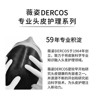 VICHY 薇姿 洗发水双支DERCOS红标 蓬松丰盈柔顺强韧修护滋养