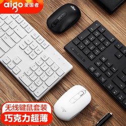 aigo 爱国者 巧克力无线键盘鼠标套装家用办公打字台式电脑笔记本键鼠