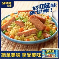 SPAM 世棒 午餐肉清淡经典198g+60×5片便携袋装零食罐头火锅烧烤麻辣烫