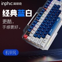 inphic 英菲克 K9机甲键盘鼠标套装