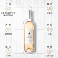 YANXUAN 网易严选 列级名庄出品，法国普罗旺斯桃红 750ml