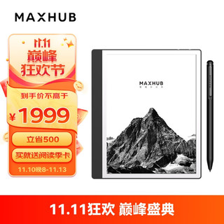 MAXHUB 视臻科技 智能办公本Mini 8英寸电子书阅读器墨水屏电纸书电子笔记本语音转文字