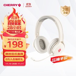 CHERRY 樱桃 HC2.2  游戏耳机 7.1环绕音效 头戴式耳机 电竞耳机 LOGO灯效 白色