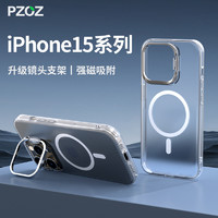 pzoz 派兹 iPhone系列 Magsafe磁吸 镜头带支架手机壳