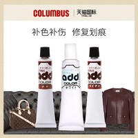 COLUMBUS 哥伦布斯 日本进口Columbus/哥伦布斯皮革补色膏皮革翻新修伤专业皮鞋补色