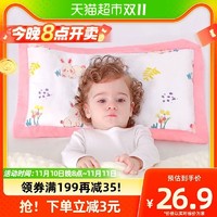 88VIP：南极人 儿童枕头四季专用宝宝婴儿午睡枕幼儿园小孩儿童小枕头