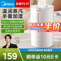 Midea 美的 热雾加湿器 RS-3RWLS