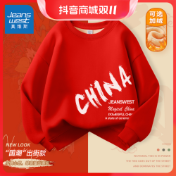 抖音超值购jeanswest真维斯童装拜年服加绒国学服装儿童红色国潮演出