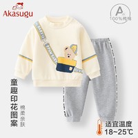 抖音超值购：Akasugu 新生 婴儿纯棉分体套装