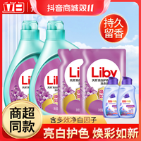 Liby 立白 洗衣液全效馨香家用实惠装香味持久留香瓶装补充包