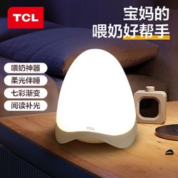 TCL 恐龙蛋小夜灯 插电款