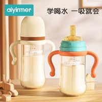 aiyinmer 爱因美 学饮杯儿童吸管杯1一3岁6个月以上婴儿喝奶瓶防摔宝宝水杯