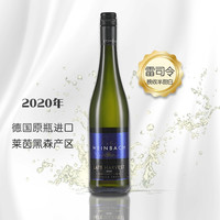 彼特维巴赫(Peter Weinbach)德国原瓶雷司令混酿晚收半甜白葡萄酒 2020年 750ml 清货 彼特维巴赫 单支装