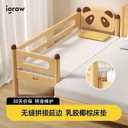 igrow 爱果乐 儿童拼接床 儿童床实木 男孩女孩床 带护栏床垫加宽婴儿床