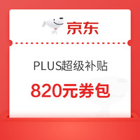 PLUS会员：Xiaomi 小米 平板5Pro 11英寸平板电脑 8GB+256GB 5G版