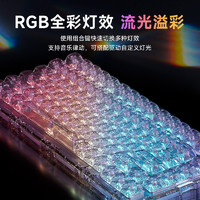 魔极客 ICE75全透明冰块机械键盘RGB灯光三模蓝牙热插拨客制化游戏