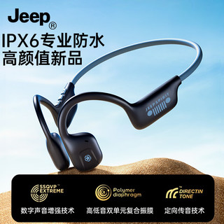 移动端、京东百亿补贴：Jeep 吉普 无线蓝牙耳机 挂耳式骨传导概念运动耳机 跑步游戏音乐通话降噪 JPS EC001天蓝