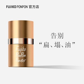 Fujiko PONPON蓬蓬粉刘海蓬松粉免洗干发粉控油软发发际线粉去油头神器8.5g\/瓶 金色