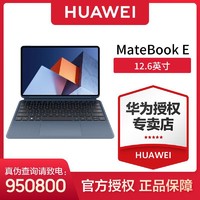 HUAWEI 华为 MateBook E 2022款 12.6英寸超轻薄商务平板电脑二合一笔记本
