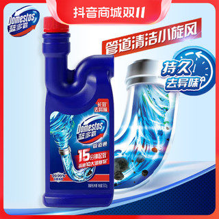 DOMESTOS 蓝多霸 OMO 奥妙 蓝多霸管道疏通剂除臭啫喱强力溶解通厨房下水道马桶厕所堵塞