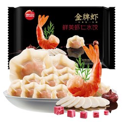思念 金牌虾 虾仁三鲜水饺 32只 480g（多款方案可选择）