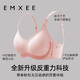 EMXEE 嫚熙 太空反重力哺乳内衣聚拢防下垂孕期产后喂奶文胸胸罩　