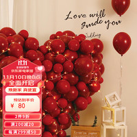 多美忆 气球爱心布置生日场景布置生日气球情人节浪漫惊喜室内装饰爱心