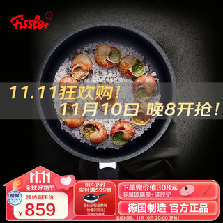 Fissler 菲仕乐 德国进口小金刚星级28厘米不粘煎锅平底锅锅具家用厨房燃气灶通用