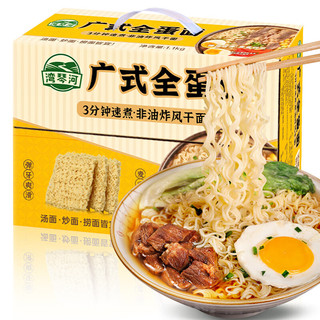 湾琴河 面条 鸡蛋面1100g 方便面挂面方便速食面非油炸面饼整箱