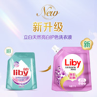 Liby 立白 低泡洗衣液亮白护色2KG深层去渍洁净家用补充装