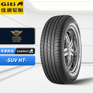 Giti 佳通轮胎 Comfort SUV520 SUV轮胎 SUV&越野型 235/55R18 100V