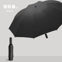 七麦麦 全自动反向三折雨伞黑胶遮阳防晒防紫外线女折叠大号晴雨伞Q309 雅致黑