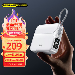 REMAX 睿量 RPP-553 移动电源 陶瓷白 20000mAh Type-C 27W