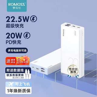 ROMOSS 罗马仕 充电宝20000毫安时18W级双向快充兼容苹果PD大容量移动电源适用华为小米 升级版-2W-疾速快充