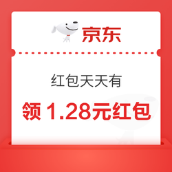 京东购物小程序 红包天天有 连签3天领1.28元红包