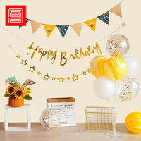 FOOJO 富居 生日装饰气球浪漫派对成人儿童周岁字母铝膜气球套装 金色拉旗