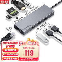 ThinkPad 思考本 联想ThinkPad Type-C扩展坞 USB-C转HDMI转接头 分线器 千兆网口  笔记本拓展坞 LC08