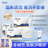 Dove 多芬 原装进口 Dove 多芬 柔肤乳霜香皂90g 赠沐浴露