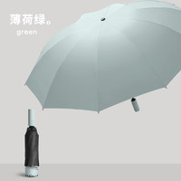 七麦麦 全自动反向三折雨伞黑胶遮阳防晒防紫外线女折叠大号晴雨伞Q309 薄荷绿