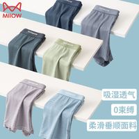 男士内裤平角莫代尔抗菌亲肤透气薄款中腰四角短裤头男内裤