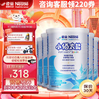 Nestlé 雀巢 Nestle）小佰太能（原小百肽）特殊配方全营养儿童婴幼儿奶粉 小佰太能 6罐