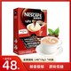 Nestlé 雀巢 咖啡醇香原味1+2速溶咖啡百考成咖即溶饮品固体饮料冲饮