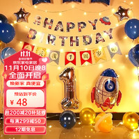 OUNIZI 欧妮姿 周岁生日布置生日装饰生日场景布置气球太空主题背景墙周岁套餐