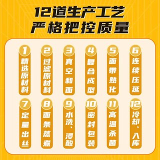 【5盒】曹操饿了荞麦乌冬面免煮速食葱油拌面减盐低脂肪方便面