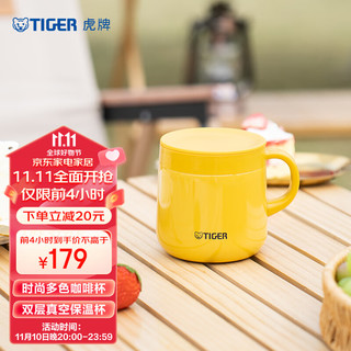 TIGER 虎牌 MCI-A28C-Y 保温杯 280ml 芒果色