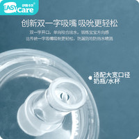 EASYCare 伊斯卡尔 硅胶吸嘴宝宝奶瓶通用带重力球吸管嘴配件