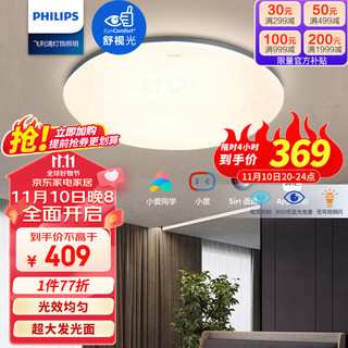 PHILIPS 飞利浦 led吸顶灯现代简约超薄客厅灯卧室灯具套餐怡轩36W深灰色 9290025369（不含遥控器） 智控圆卧-简约超薄(灰)