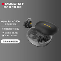 MONSTER 魔声 Open Ear AC500 气传导夹耳式无线蓝牙耳机